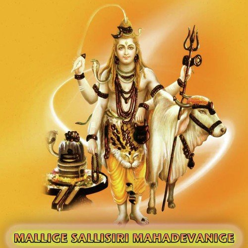 Mallige Sallisiri Mahadevanige