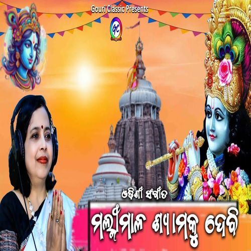 Mallimala Shyamaku Debi