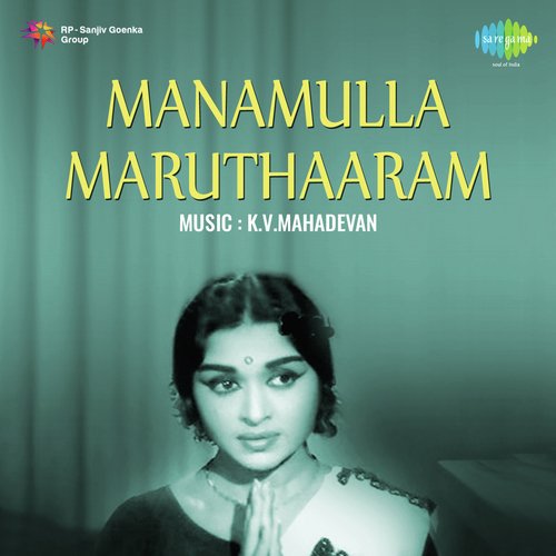 Manamulla Maruthaaram