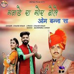 Mande Ra Mor Bole Om Banna Sa