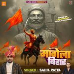 Mangela Bihar ( Statue Of Chhatrapati Shivaji Maharaj)