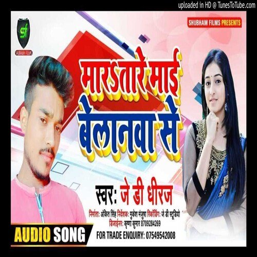 Mar Tare Mai Belanva Say