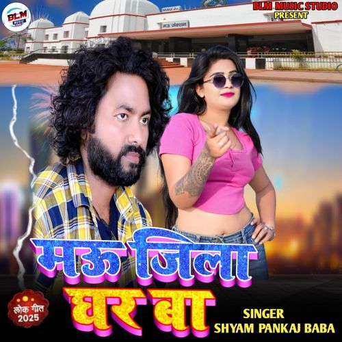 Mau Jila Ghar Ba