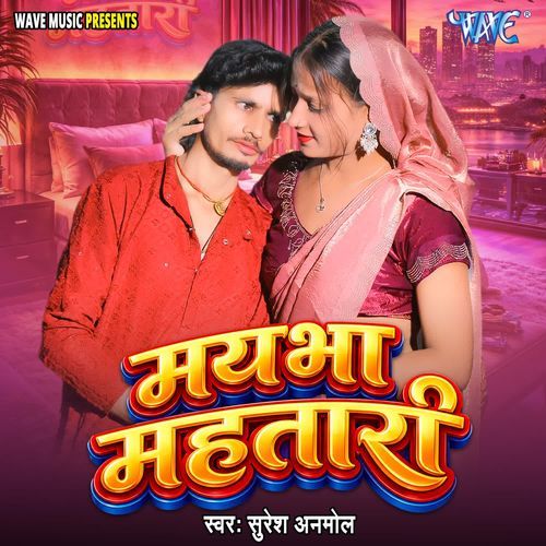 Maybha Mahtari