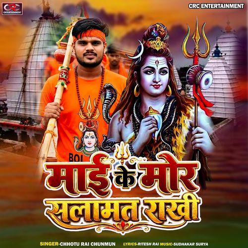 Mayi Ke Mor Salamat Rakhi