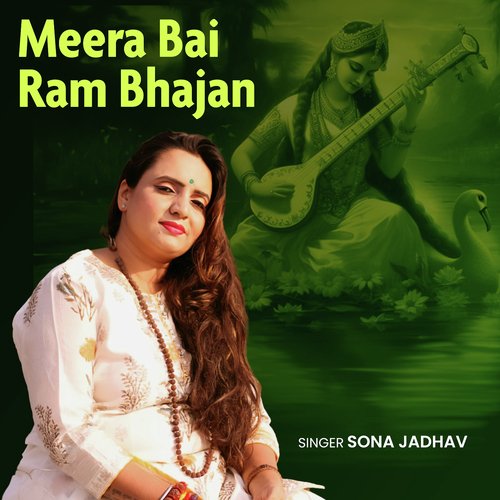 Meera Bai - Ram Bhajan