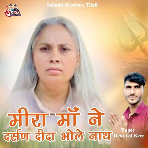Meera Ma Ne Darsan Dida Bhole Nath