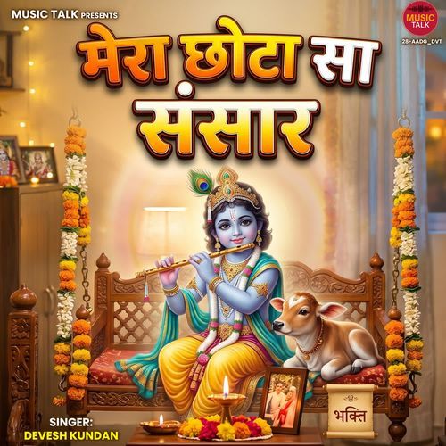 Mera Chota Sa Sansar