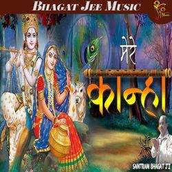 Mera Kanha-JSZceRByews