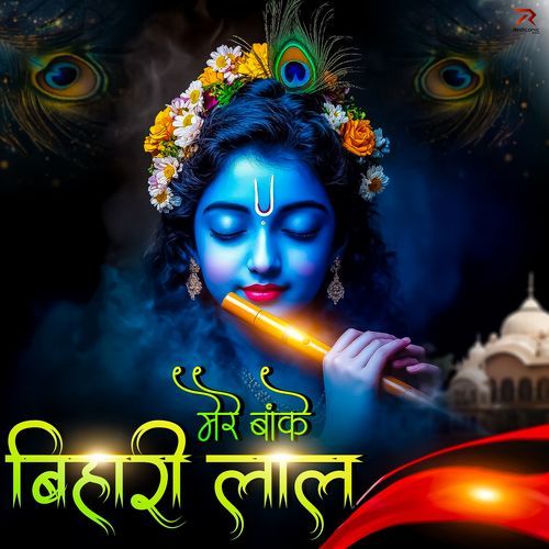 Mere Banke Bihari Laal
