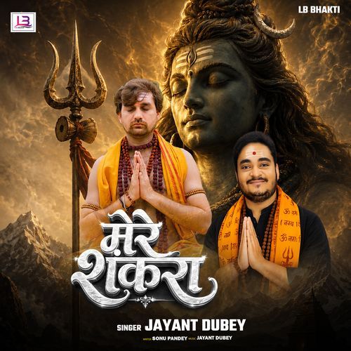 Mere Shankara