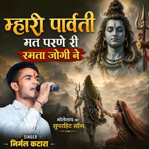 Mhari Parvati Mt Parne Ri Ramta Jogi Ne