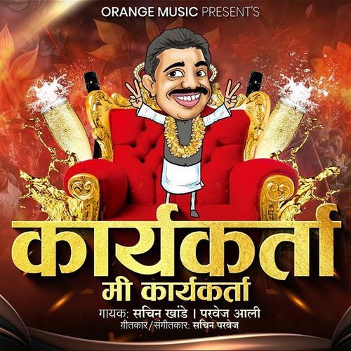 Mi Karyakarta