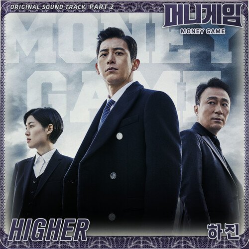 Money Game, Pt. 2 (Original Television Soundtrack)_poster_image