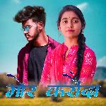 Mor Karaunda (CG Song) (feat. Anita Verma, Shailu Rajak, Narendra Sahu, Gittu Yadav, Himendra Rajak & Yogendra Sahu) artwork