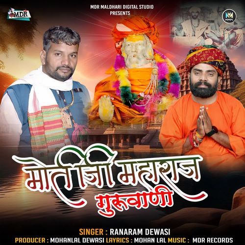 Motiji Maharaj Guru Vani