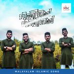 Nabiye Nabiye (Malayalam Islamic Song)