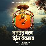 Nakalat Maran Yeil Yedamay