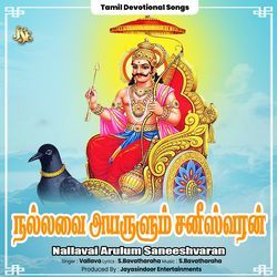 Nallavai Arulum Saneeshvaran-FC4PfDlVVEE