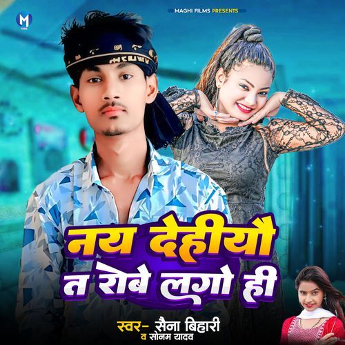 Nay De Hiyau Ta Robe Lago Hi