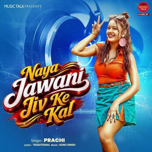 Naya Jawani Jiv Ke Kal