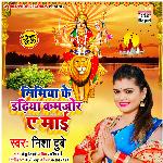 Nimiya Ke Dadhiya Kamjor Ae Maai