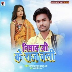 Nishad Ji Ke Raaj Chali-AAUbRzN7YWI