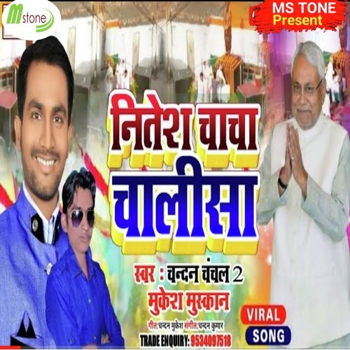 Nitish Chacha Chalisa (Bhojpuri)