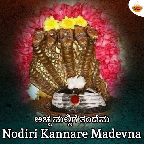 Nodiri Kannare Madevna