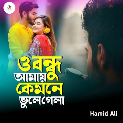 O Bondhu Amay Kemne Vule Gela