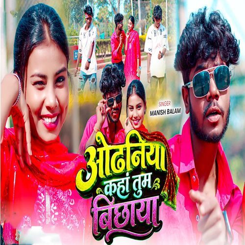 Odhaniya Kaha Tum Bichhaya