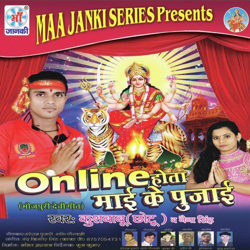 Online Hota Mai Ke Pujai