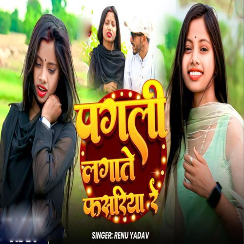 Pagli Lagate Fasriya Re
