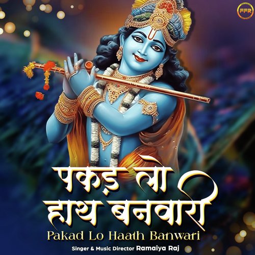 Pakad Lo Haath Banwari
