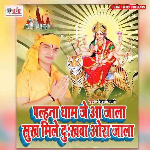 Navami Me Karab Darshanwa