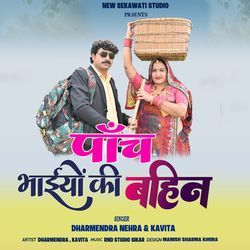 Panch Bhaiyo Ki Bahin