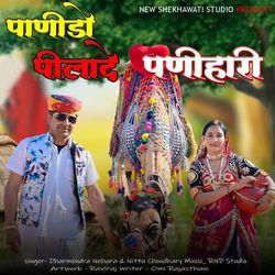 Panido Pila De Panihari