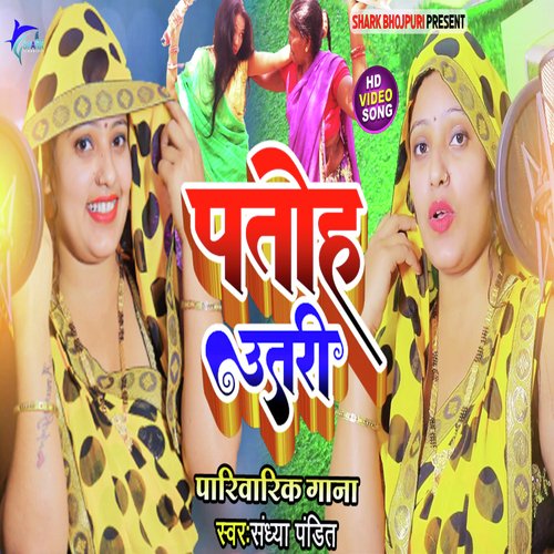 Patoh Utari
