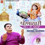 Paunahari Mod Ke Liya