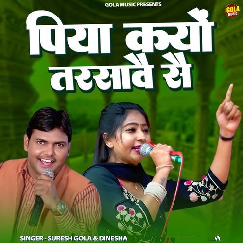 Piya Kyu Tarsave Se