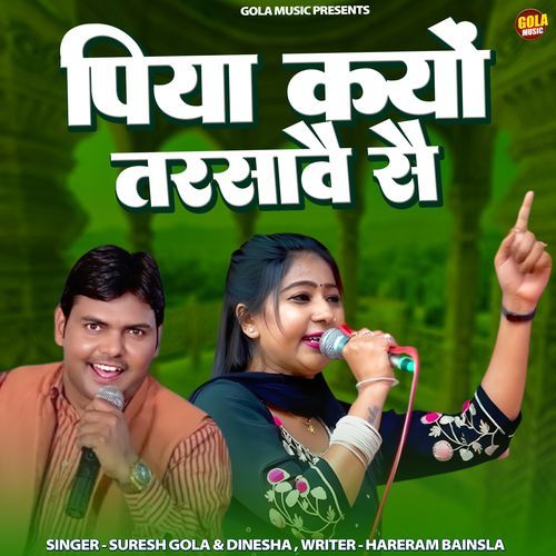 Piya Kyu Tarsave Se