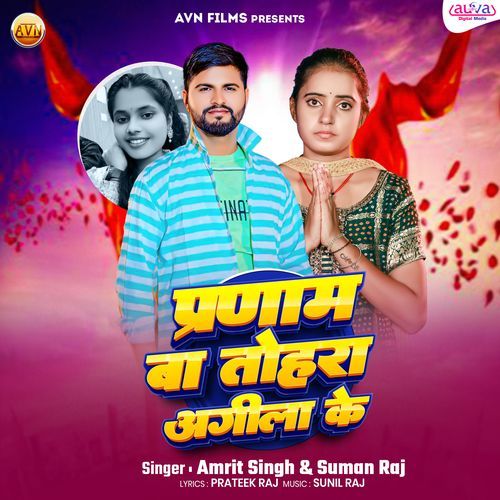 Pranam Ba Tohar Agila Ke