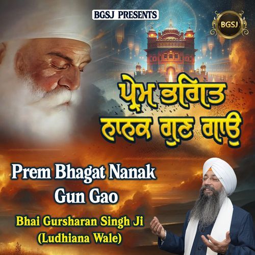 Prem Bhagat Nanak Gun Gao