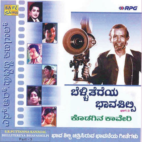 puttanna kanagal hits vol 1