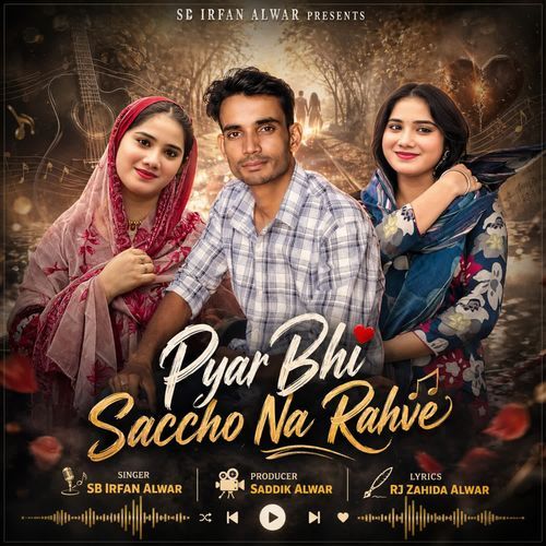 Pyar Bhi Saccho Na Rahve