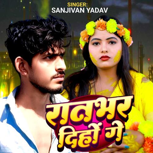 Raat Bhar Diho Ge