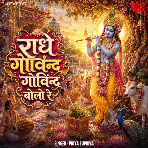 Radhe Govind Govind Bolo Re