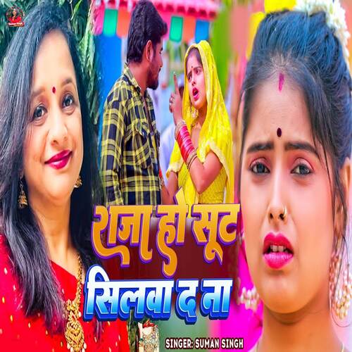 Raja Ho Shoot Silwa D Na