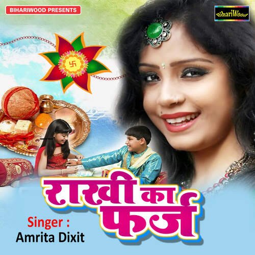 Rakhi Ka Farz