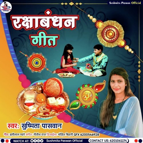 Rakhi Ke Din A Bhaiya